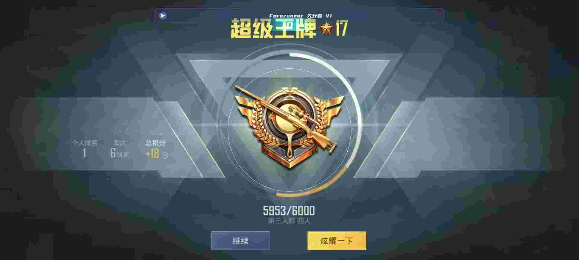 和平精英鸡腿辅助自瞄 - 准星辅助软件有哪些辅助预览图